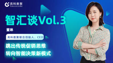 中国汽车报专访 | mile米乐集团联合创始人、CEO董琳：跳出传统促销思维，转向智能决策新模式